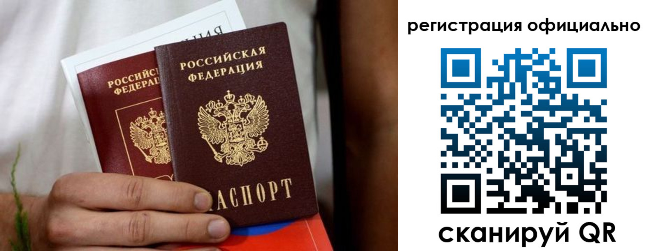 прописка регистрация в Электрогорске