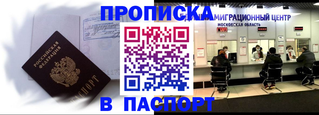 регистрация в Электрогорске