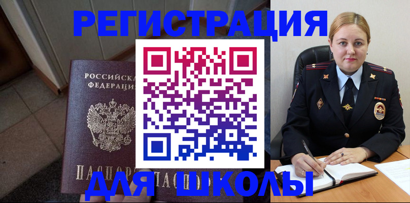 временная регистрация гарантия в Электрогорске