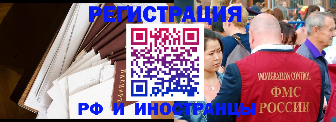 прописка для школы в Электрогорске